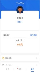 皓俊通货主端截图2