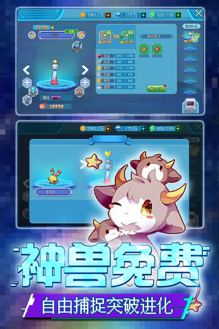 口袋新世代无限破解版