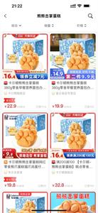 大圣严选