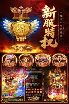 三界战歌最新版截图3