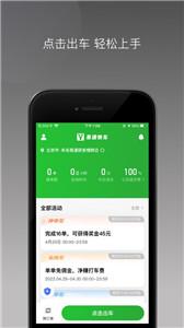易通快车