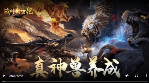 战神新世纪神宠高爆