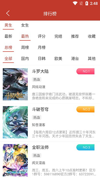 36漫画截图2
