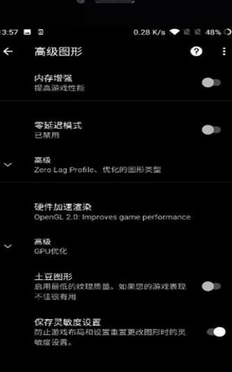 艾辰画质大师官方最新版图片1