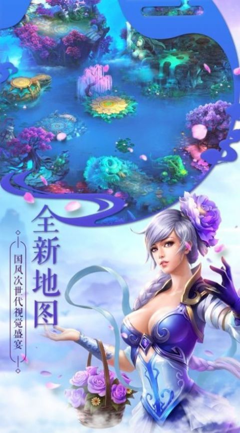 逍遥游之崛起手游官方最新版 截图2