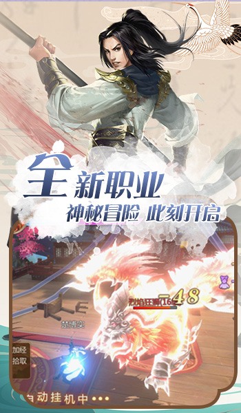 江山战天下应龙之剑手游官方最新版图片1