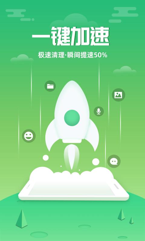 88清理大师APP官方版图片1