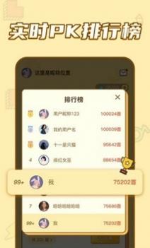 乐乐猜歌截图0