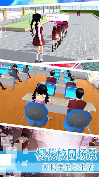 樱花学校恋爱浪漫  v1.0