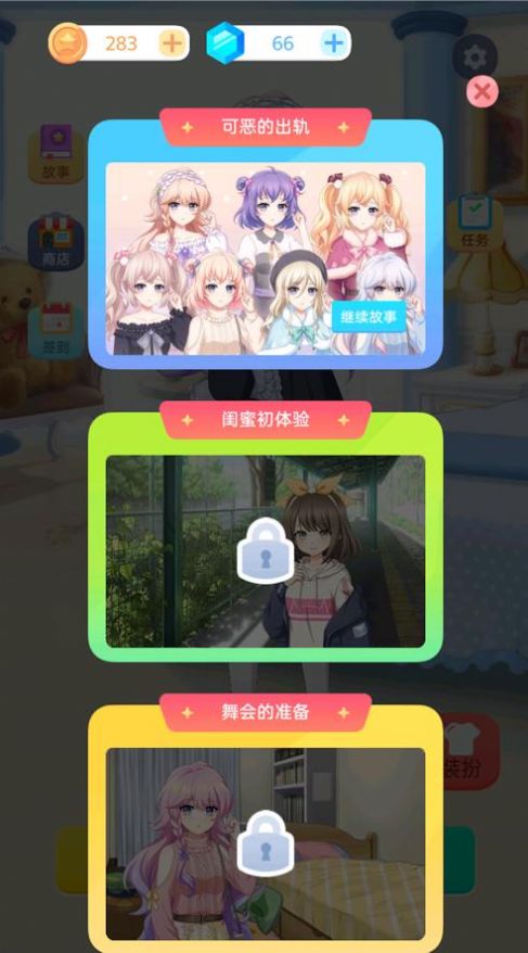 梦幻魔女爱消除游戏官方版 截图1