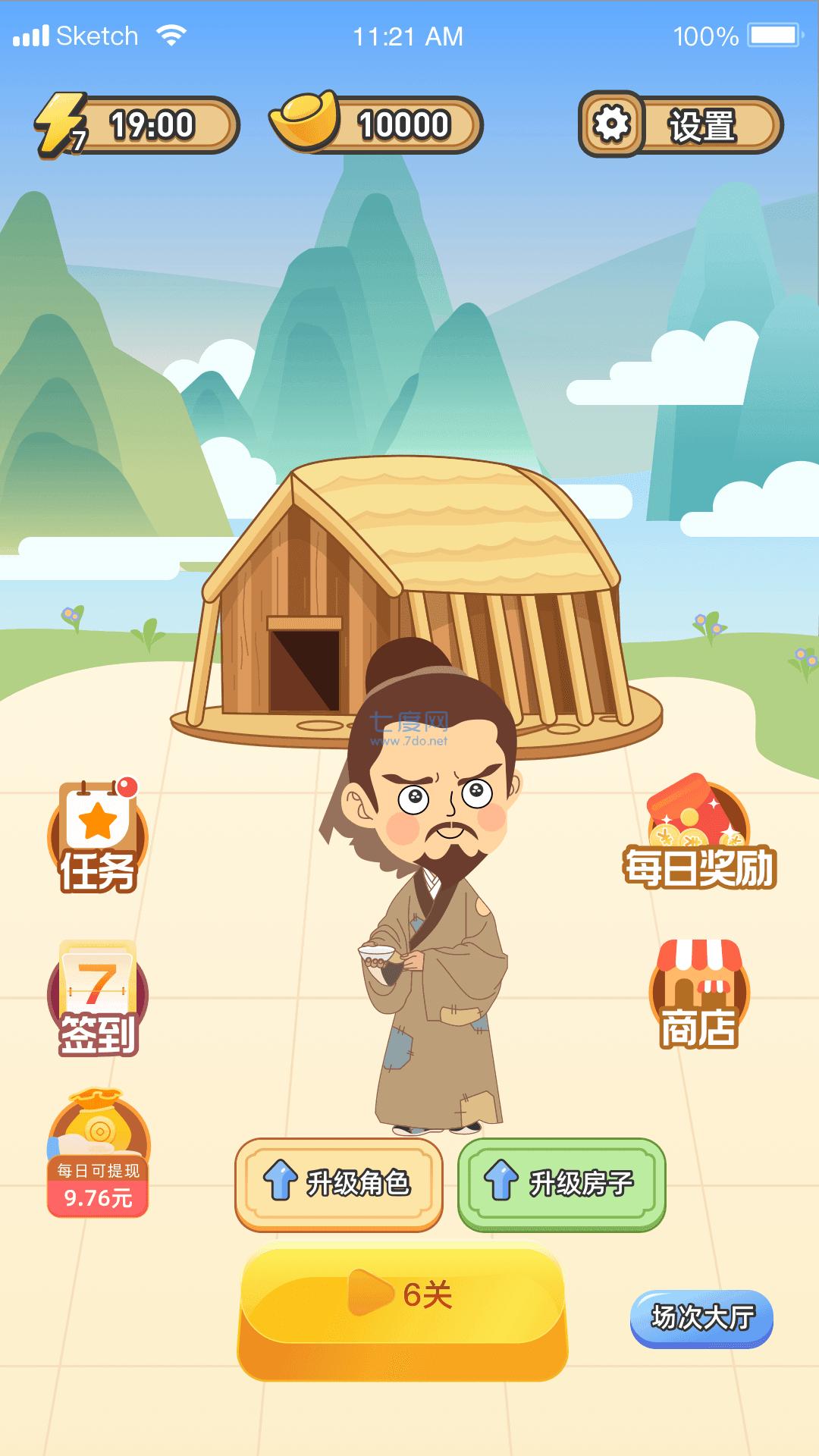 拼图发家记红包版福利版截图1