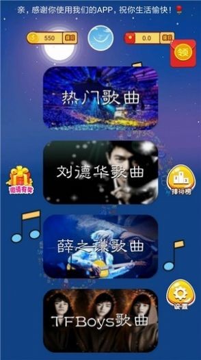 神曲天天刷截图0