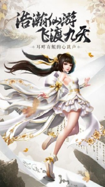凤凌九天截图1