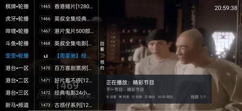小世界TV电视直播APP手机版图片1
