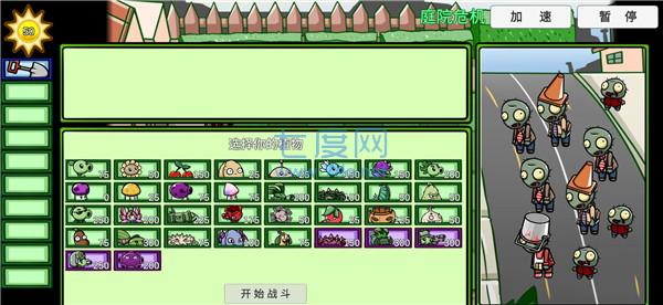 植物大战僵尸宅宅萝卜bt最新版 v1.0.07