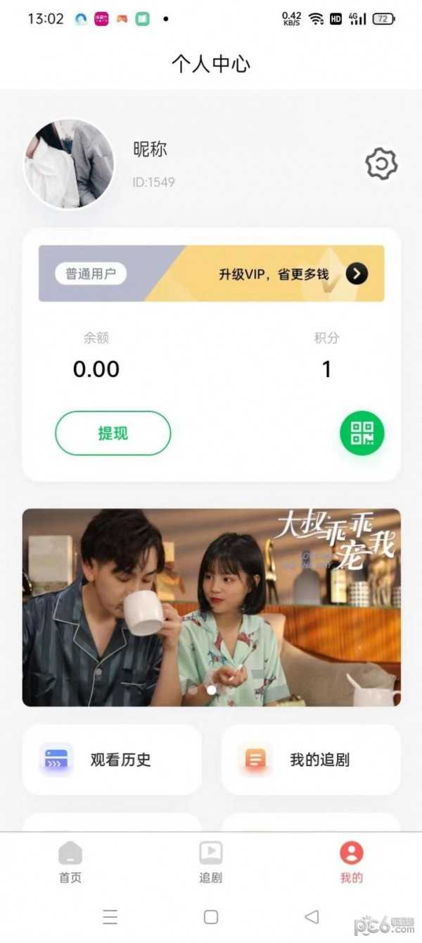 时光短剧截图0