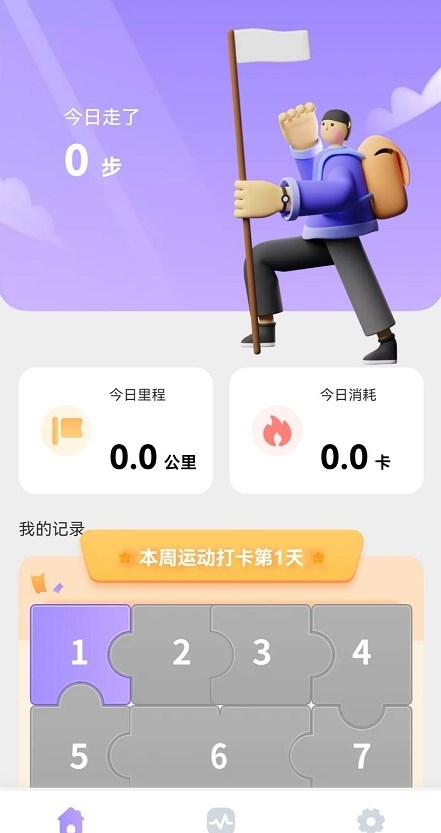 掌上走路宝