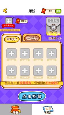 救救三毛游戏领红包app图片1