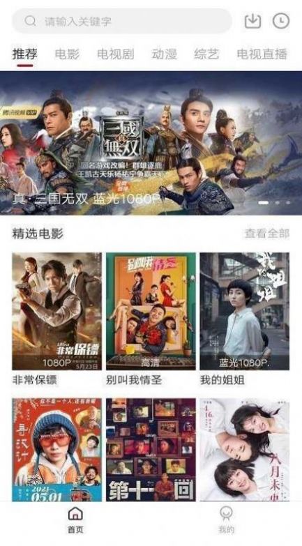 凌凌漆影视qt1app免费版2022官方下载ios图片1