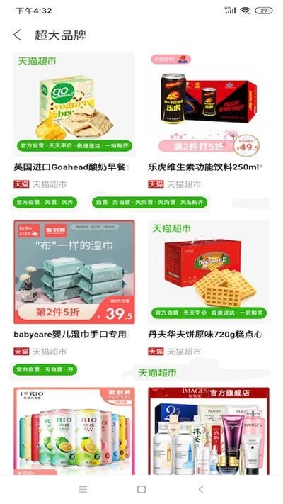 淘园日记截图2