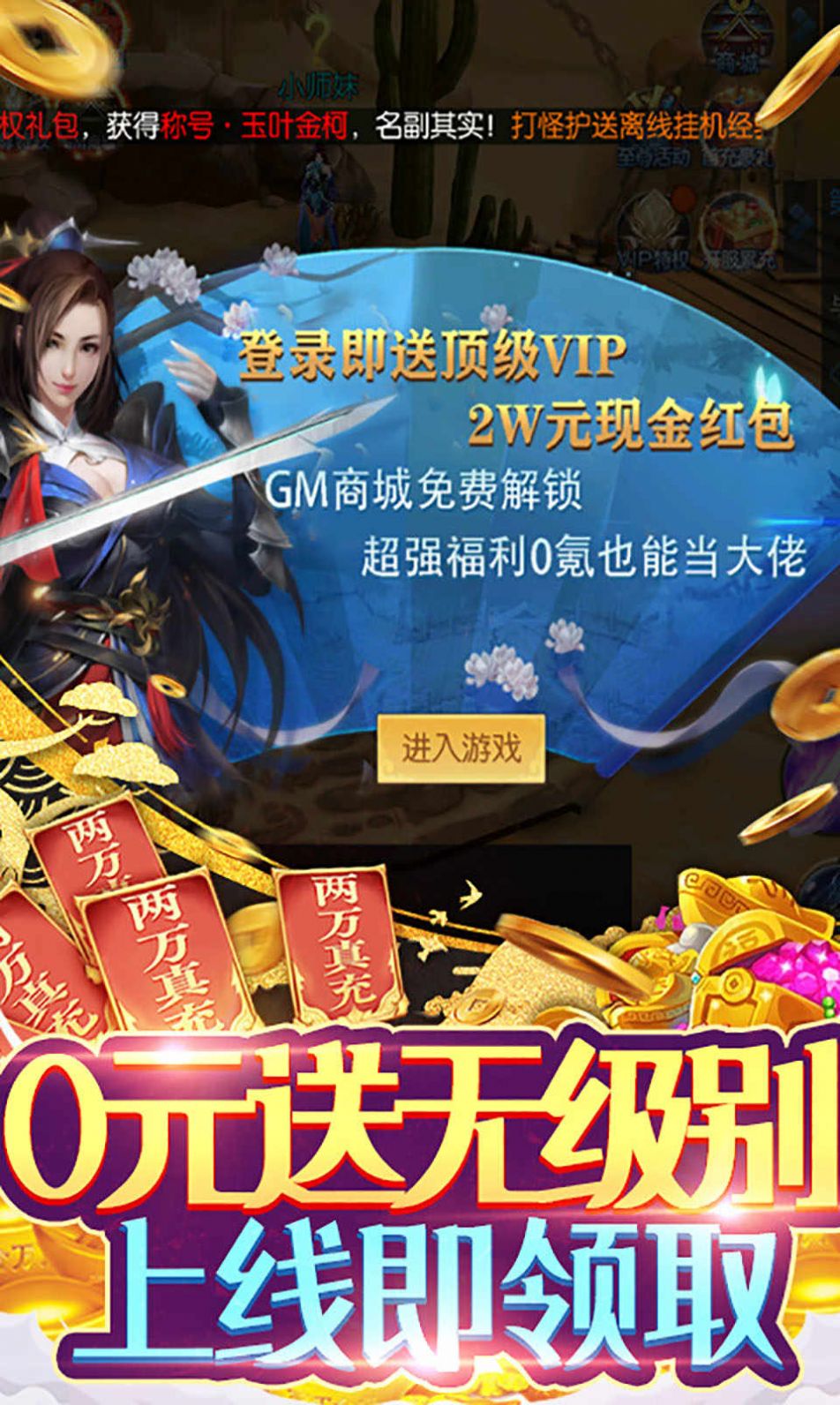 剑道之神手游官方正版 截图0