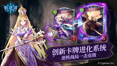影之诗bilibili版