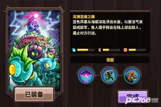 王国保卫战4