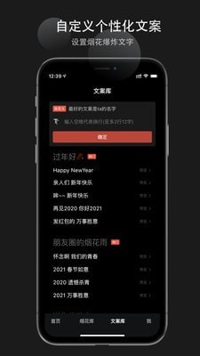 烟花易冷截图1