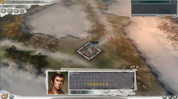 三国志11威力加强版截图0
