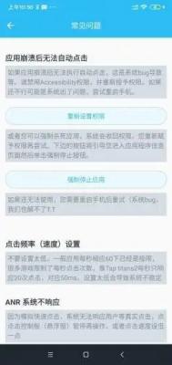 魔力自动点击器