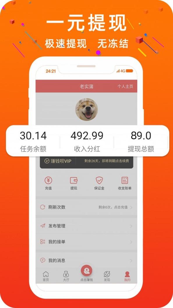 掌上猪截图0