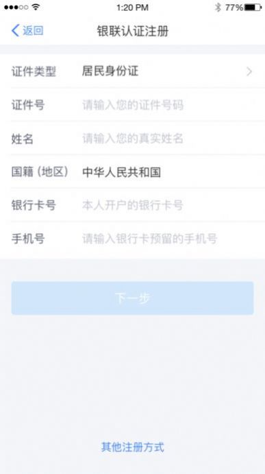 2022个人所得税退税正版官方下载安装图片1