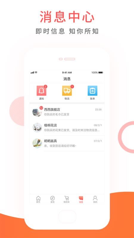 全球购商城截图1