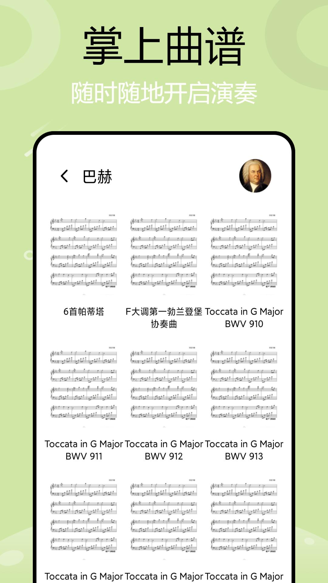 简而谱app安卓版 截图1