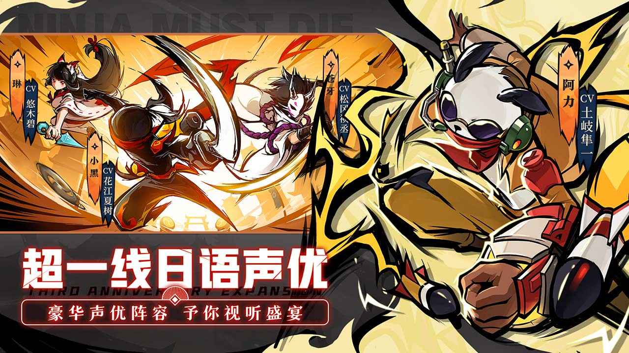 忍者必须死3下载截图0