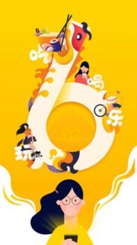 俺来也截图3
