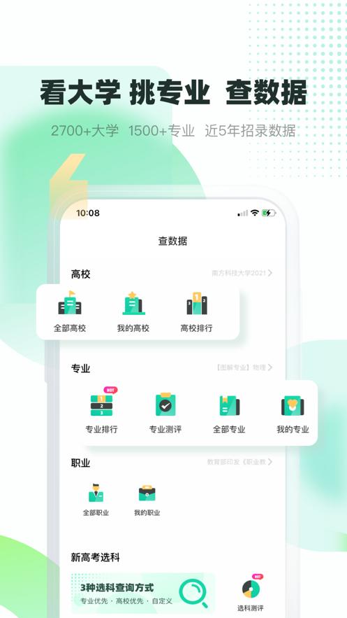 青云汇  v3.0.51