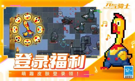 元气骑士5.2.5版本 v4.0.5