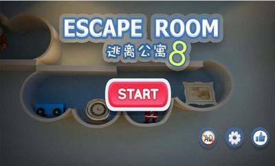 逃离公寓8截图2