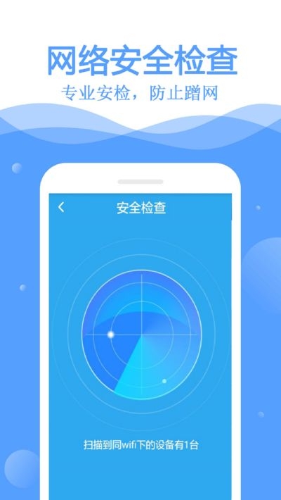 wifi互联钥匙.jpg