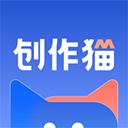 创作猫官方版