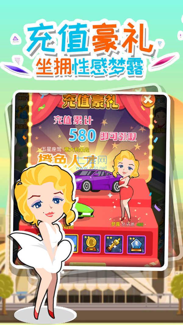 都市英豪商战截图2