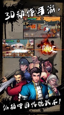 师父截图1