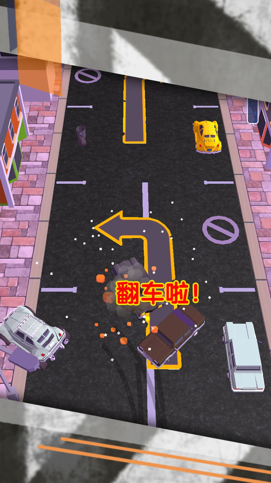 急转弯极限生存官方最新版 截图1