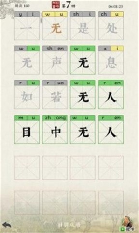 日猜成语红包版截图2