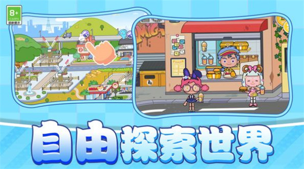 我的小村庄截图0
