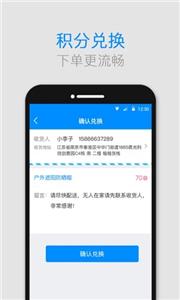 格格快递员