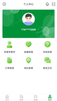 崇师教育截图1