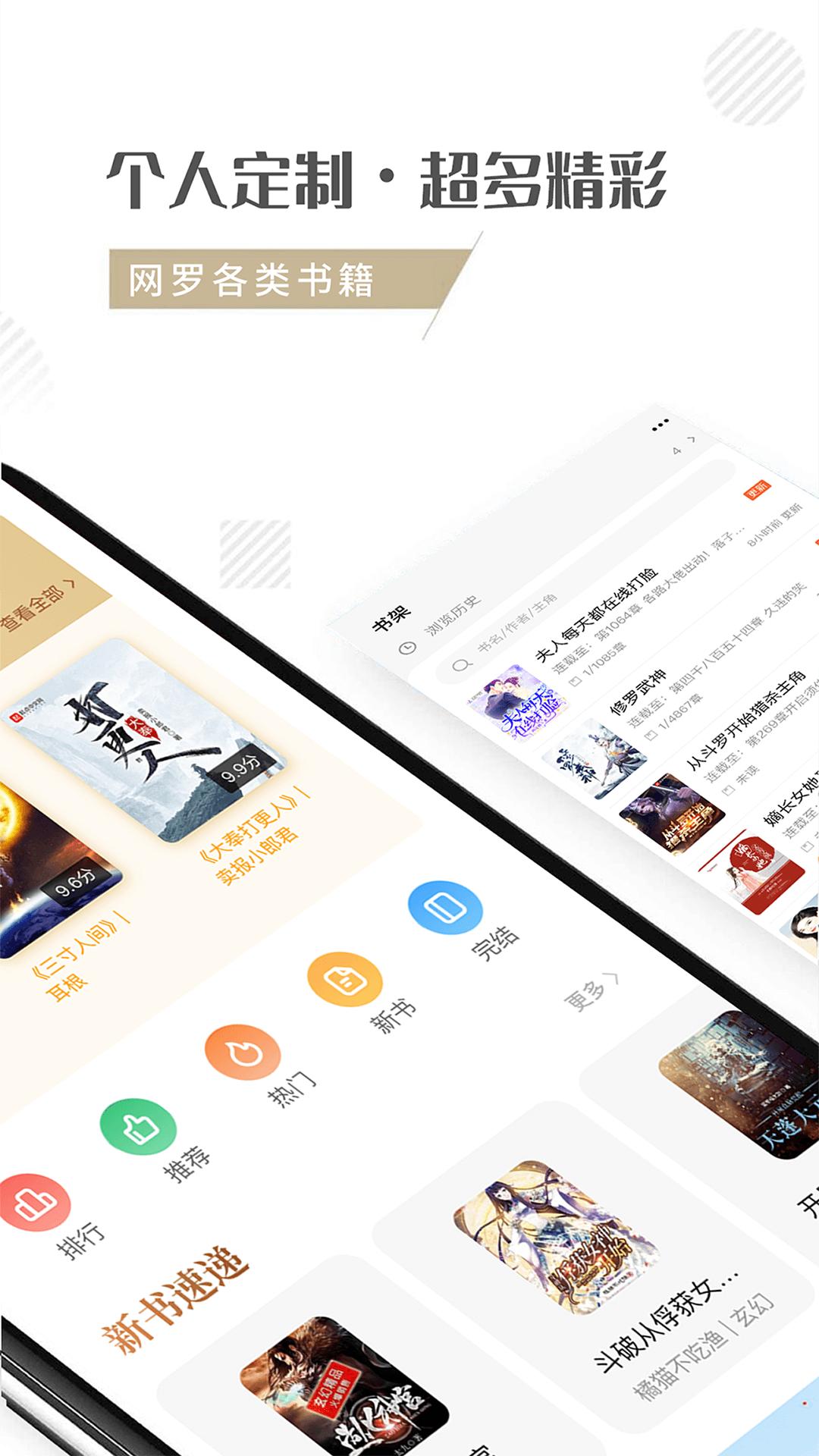 随梦小说2023截图0