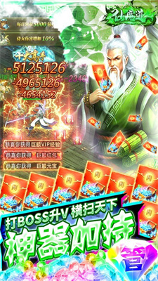 仙魔道截图1